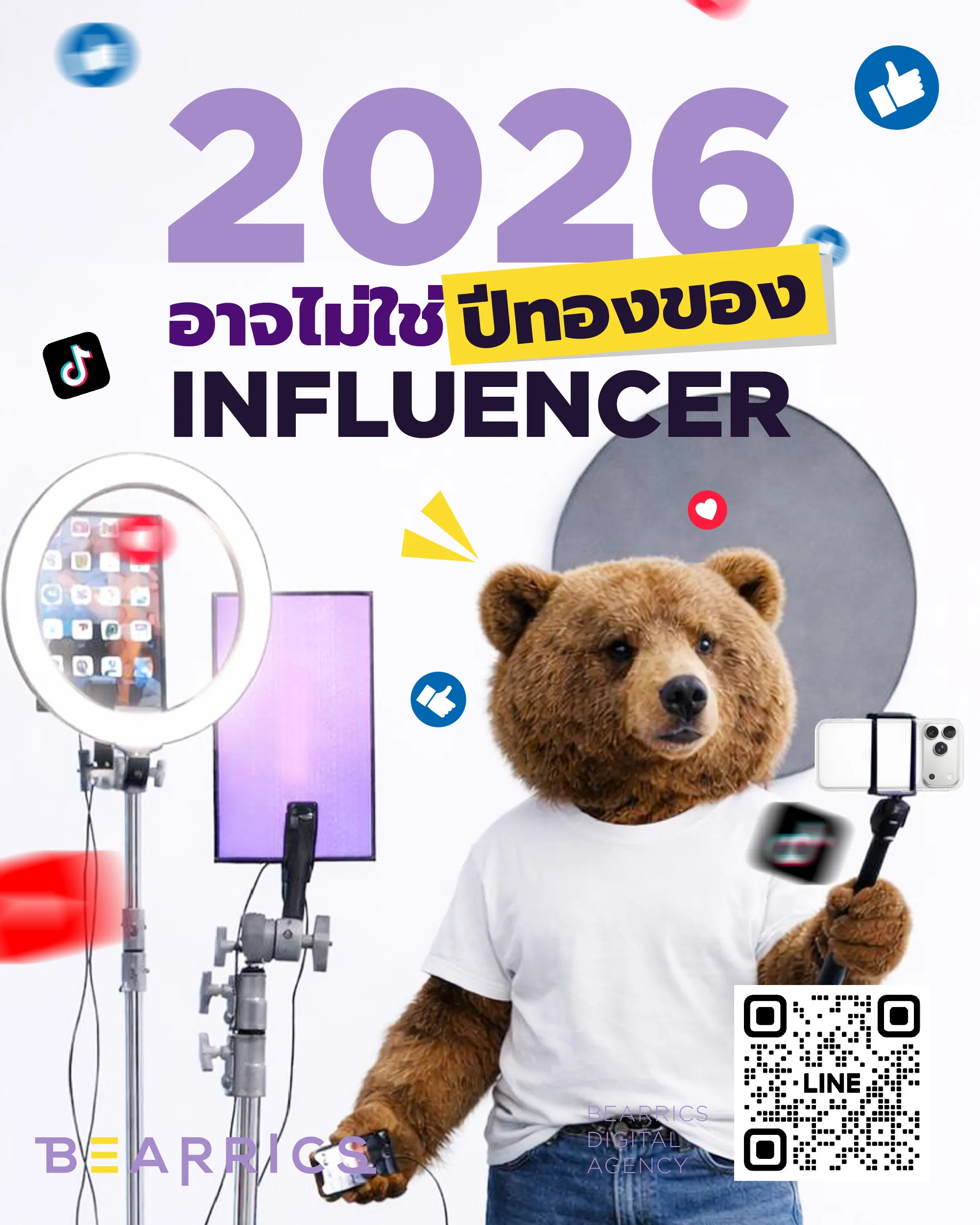 2026 อาจไม่ใช่ปีทองของ INFLUENCER ที่วัดกันด้วยยอดฟอล 📉